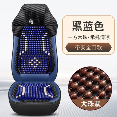 Cool pad Breathable Cooling Pad Seat Cover, Suitable - model-with-safety-belt-opening-black-blue