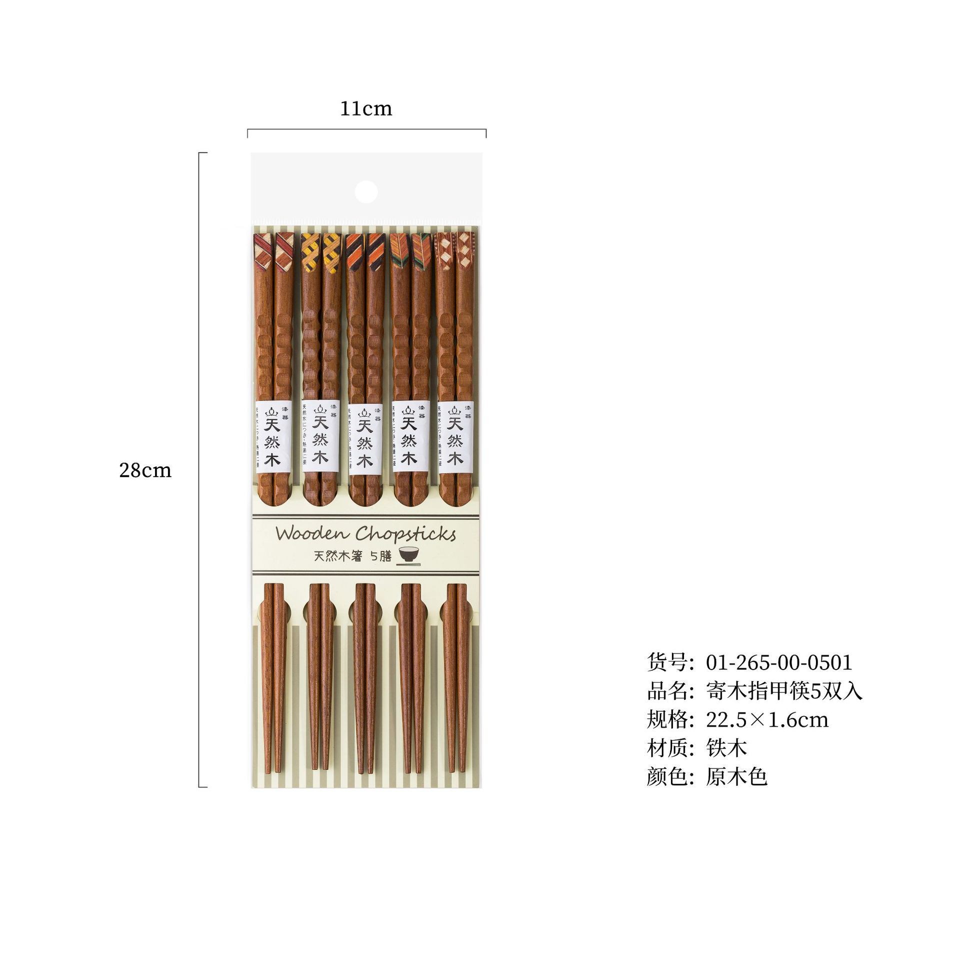 심포니 우드 네일 젓가락 5쌍