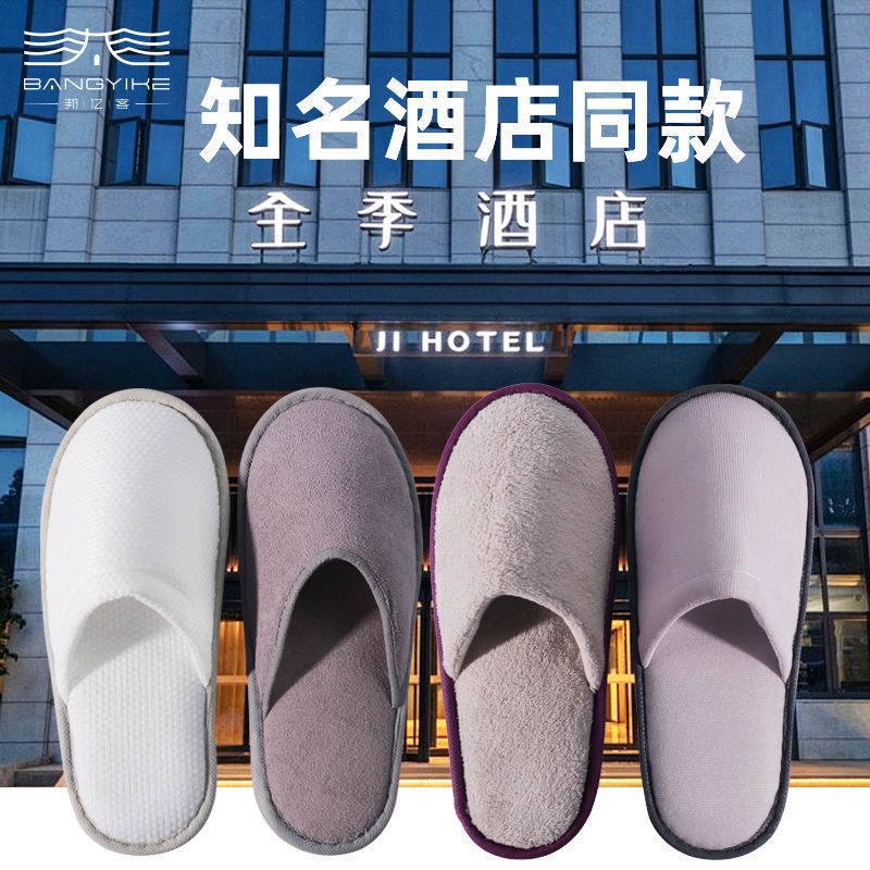 酒店同款一次性拖鞋民宿宾馆专用防滑旅游家用批发LOGO代发LD