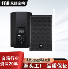EGD C5212-W专业舞台演出音响套装酒吧娱乐KTV婚庆大功率12寸音箱