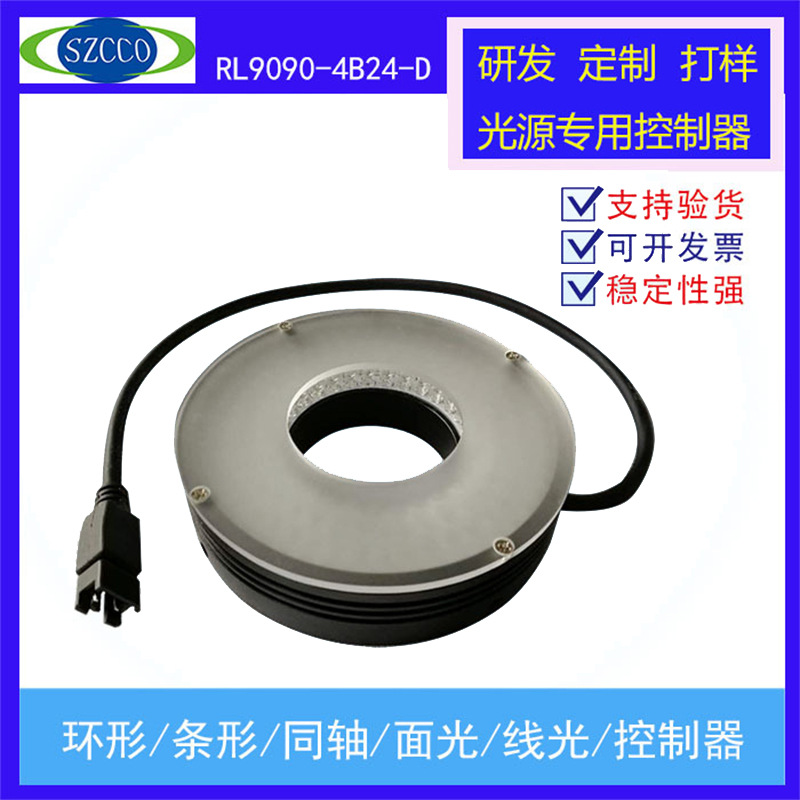 Factory direct sales of industrial ring light sources for vision equipment, machine inspection lighting, LED high brightness and energy saving.