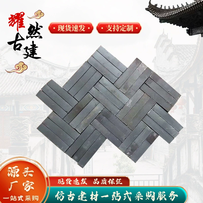 Елочка из синего кирпича, китайский двор, сад, площадь, внутренний двор, наружная напольная плитка, антикварная глина, зеленая полоса