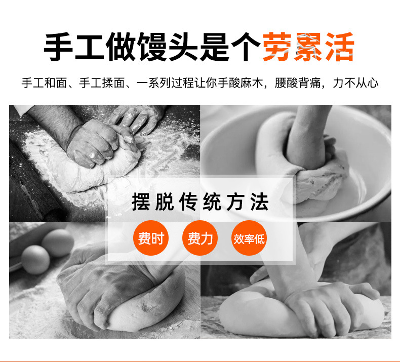 馒头机_03
