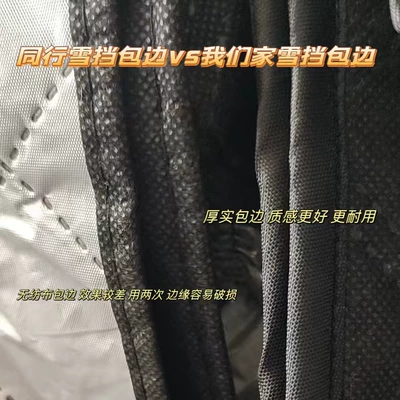 Protection Sunshade, Qìchē Car snow shield