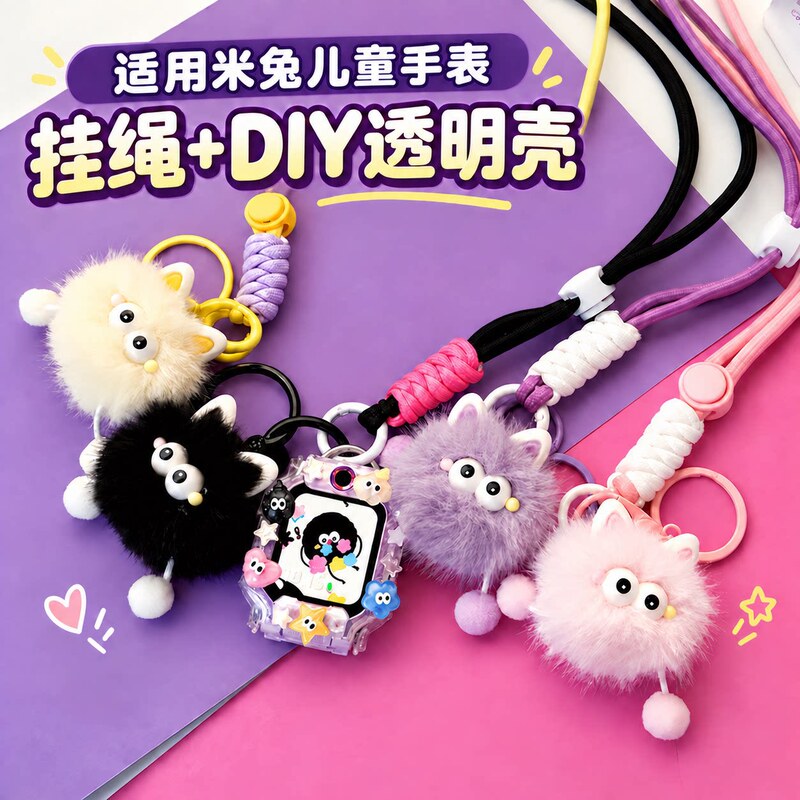 Suitable for Mi Rabbit children's watch lanyard, neck strap, watch case 6-6X anti-bump, 6C-5C anti-scratch, 7X-7 cute DIY Suitable for Mi Rabbit children's watch lanyard, neck strap, watch case 6-6X anti-bump, 6C-5C anti-scratch, 7X-7 cute DIY