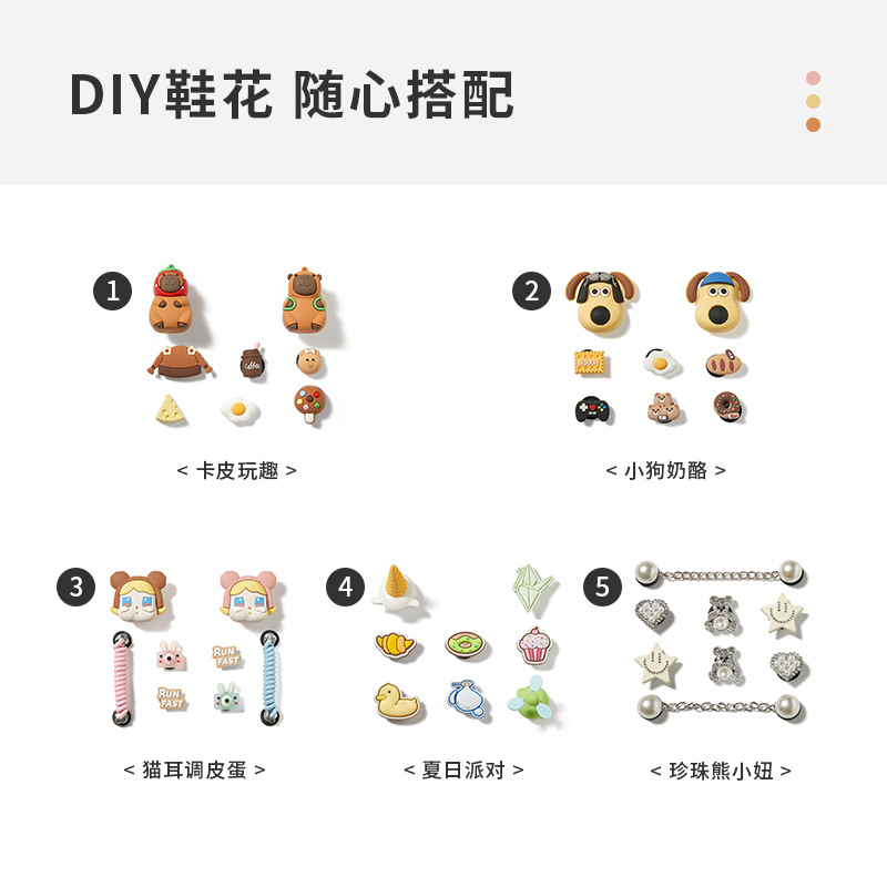 【仅适配奶酪/星际/小小麻豆洞洞鞋】DIY大鞋花滴塑扣