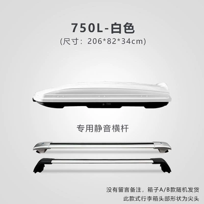Roof box | luggage rack - huiqi-white-750l-standard-model-silent-crossbar-limited-time-launch