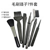 Brush computer game keyboard Fan radiator a main board Small appliances automobile The car details household clean suit