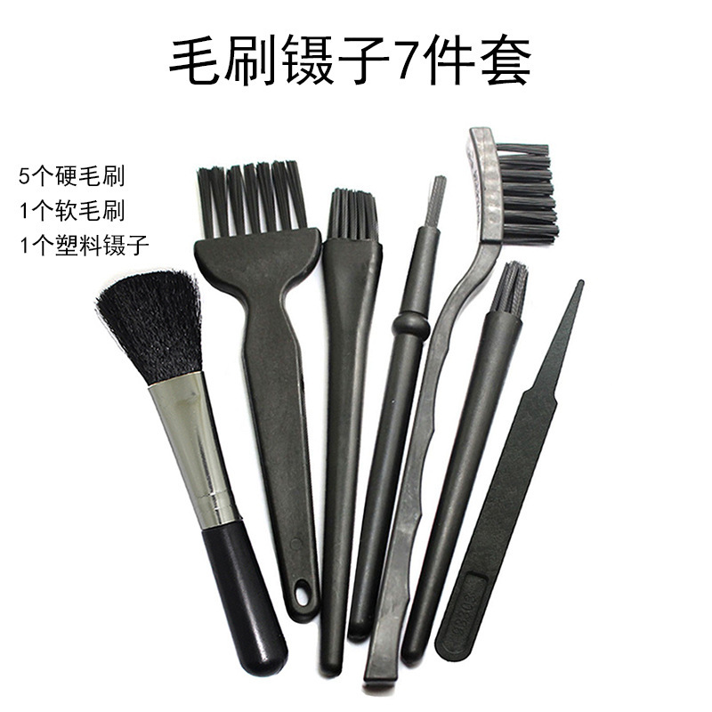 Brush computer game keyboard fan radiator mainboard small household appliances car interior details household cleaning suit