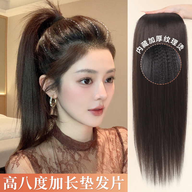 Women's Wig Upgrade: Extra-Long, Thickened Hairpiece for High Crown, Can Be Styled into Cornrows, Long Straight Hair, and Create a Voluminous Top