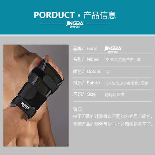 JINGBA Palm Guard Wrist Pressure Fitness Weightlifting Basketball Sports Fixed Adult Protective Gear Manufacturer Wholesale