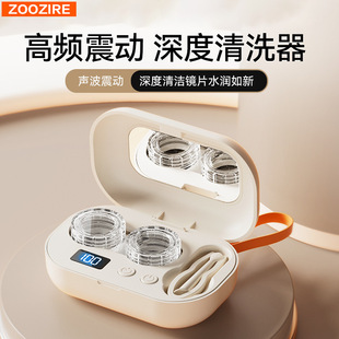Cross-Border New Ultrasonic Contact Lens Cleaning Box Portable Mini Electric Contact Lens Cleaning Machine Irrigator Wholesale