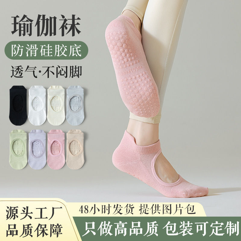 ヨガソックス女性のプロフェッショナルノンスリップ夏薄型ピラティスバックレスダンスソックス屋内大人のフロアソックスボートソックス|undefined