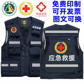 工作服反光马甲制印logo应急管理消防救援通信工装安全战术背心