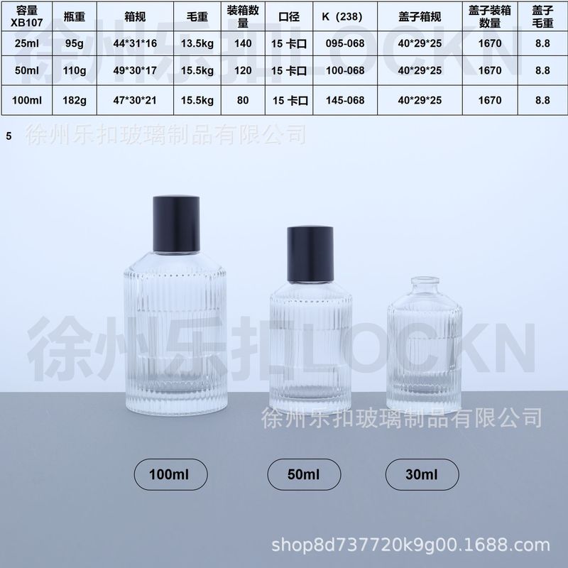 简约香水瓶现货批发卡口多规格空瓶喷雾瓶便携式旅行装香水专用|undefined