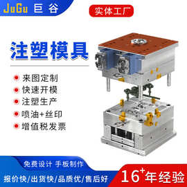 汽车配件塑胶模具设计开发制作塑料制品生产注塑模具加工制造厂家