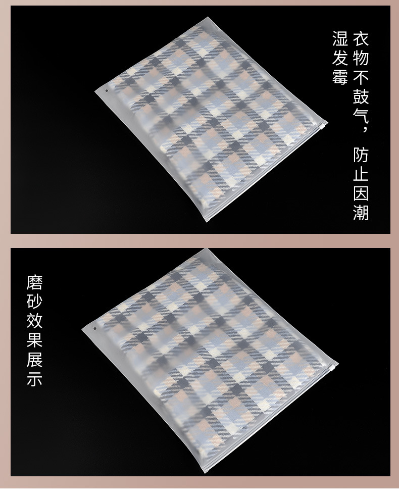 磨砂拉链袋家居_11