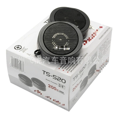 Qìchē – Car horn/tweeter TS-S20 2.5 inch