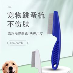 Cat and Dog Comb for Flea and Tick Removal, Hair Shedding and Detangling, Steel Pin Comb with Enhanced Cleaning, Pet Supplies