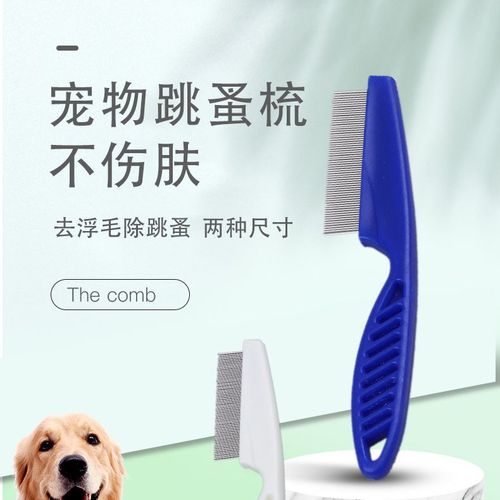 Cat and Dog Comb for Flea and Tick Removal, Hair Shedding and Detangling, Steel Pin Comb with Enhanced Cleaning, Pet Supplies