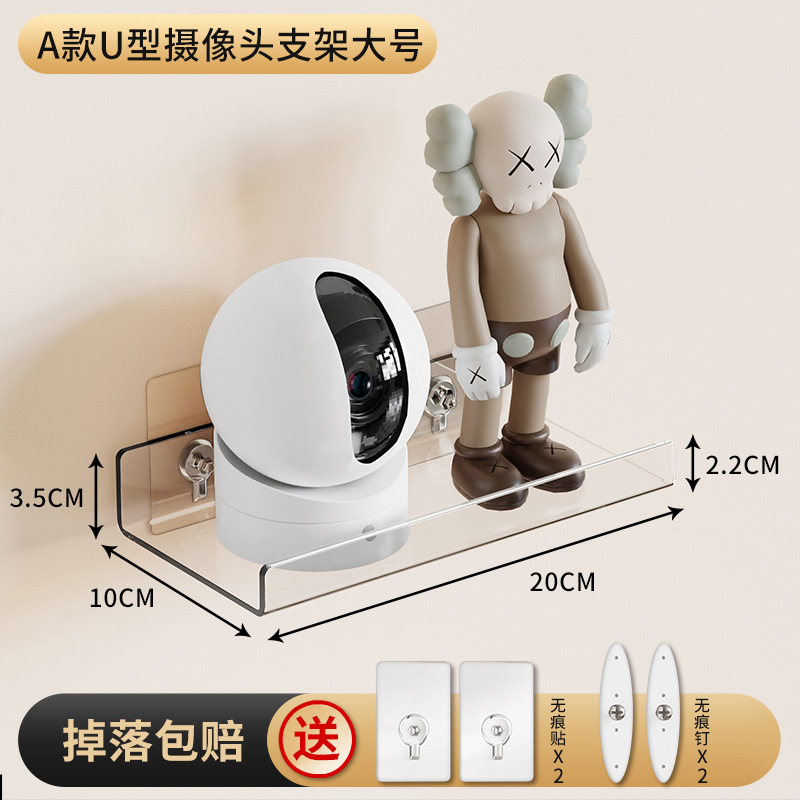 アクリル穴なし監視スタンドルーターセットトップボックス壁壁掛けブラケット汎用カメララック|undefined