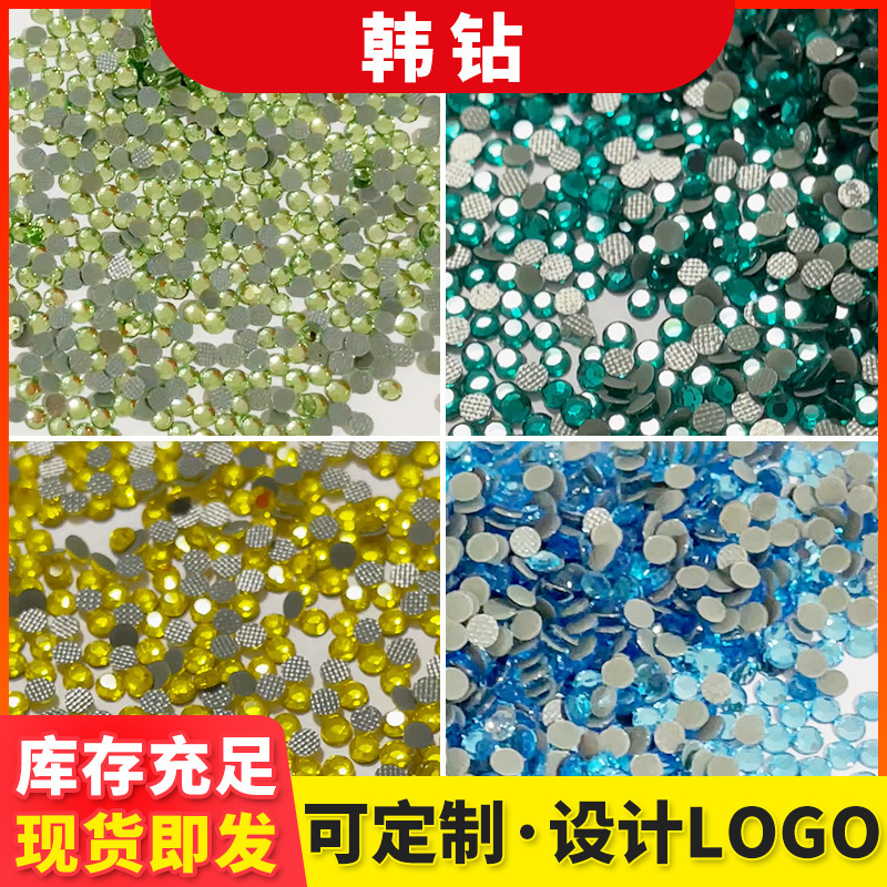 现货批发彩色韩国烫钻荧光烫片服装时尚潮流烫石双面烫钻树脂钻