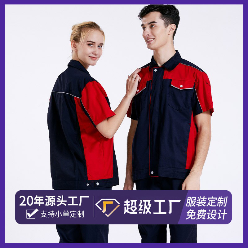 Summer Work Clothes Suit Men's Workshop Work Clothes Factory Clothes Auto Repair Labor Protection Work Clothes Tops Cross-Border Wear-Resistant Work Clothes