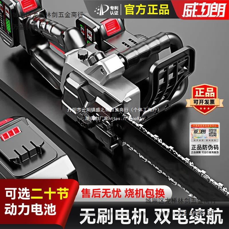 德国进口锂电锯大功率无刷电链锯手持家用小型伐木砍树锯充电电锯