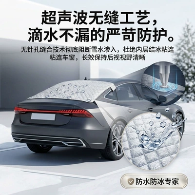UV protection, thickened car snow — Car snow shield
