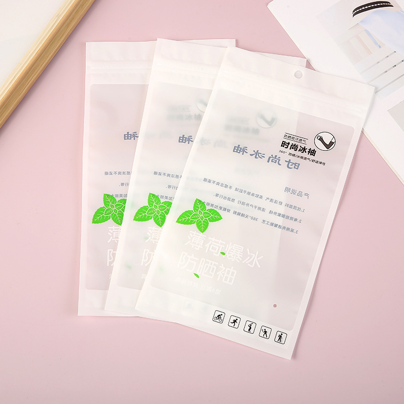通用防晒驱蚊冰袖包装袋子透明户外冰丝袖套拉链自封袋批发定 制