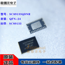 ��о SC89133QDNR SC89133 QFN-24  늳س����оƬIC ��Ʒԭ�b