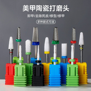Nail polishing machine ceramic head professional electric No. 101 nail remover nail charging dead skin removal nail shop dedicated