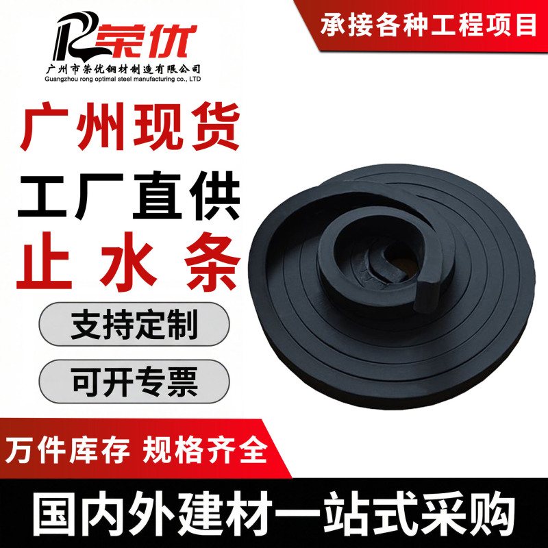 Construction Site Rubber Water-Stopping Strip 2X3 Water-Expanding Anti-Seepage Strip Waterproofing Putty-Type Water-Stopping Strip