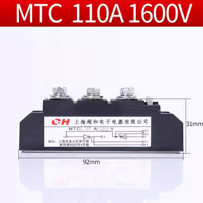 厂家直销上海超和普通整流管模块MTC-110A