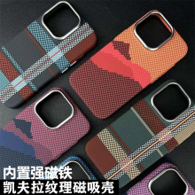 适用iPhone16promax碳纤维纹理手机壳磁吸iPhone15水贴PC保护套13