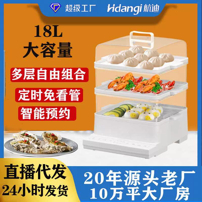 电蒸锅批发家用一体多功能三层大容量可视透明定时电蒸笼礼品速蒸