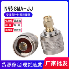 �S�� ȫ�~���lͬ�S�B���� N�DSMA-JJ SMA���^�DN���^ ����D�Q�^