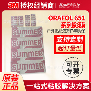 ORAFOL651ϵ�в����z��Ĥ���ϻ�����ɫ���ͺ����܇��V���N����