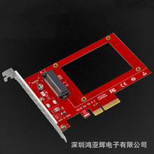 PCI-E X4转U.2/NVME硬盘扩展卡PCI-E X4转U2/NVME USB3.0转接卡