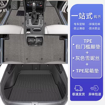 Ayaqaltılar (Kovriklər) – Pad Carpet Pad Star Blanket - 25-models-18-models-volkswagen-cc-double-layer-gray-covered-door-sill-mats-chenille-carpet-trunk-mat