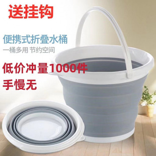 Foldable Bucket Portable Retractable Plastic Household Portable Thickened Travel Outdoor Car Wash Bucket Fishing Bucket