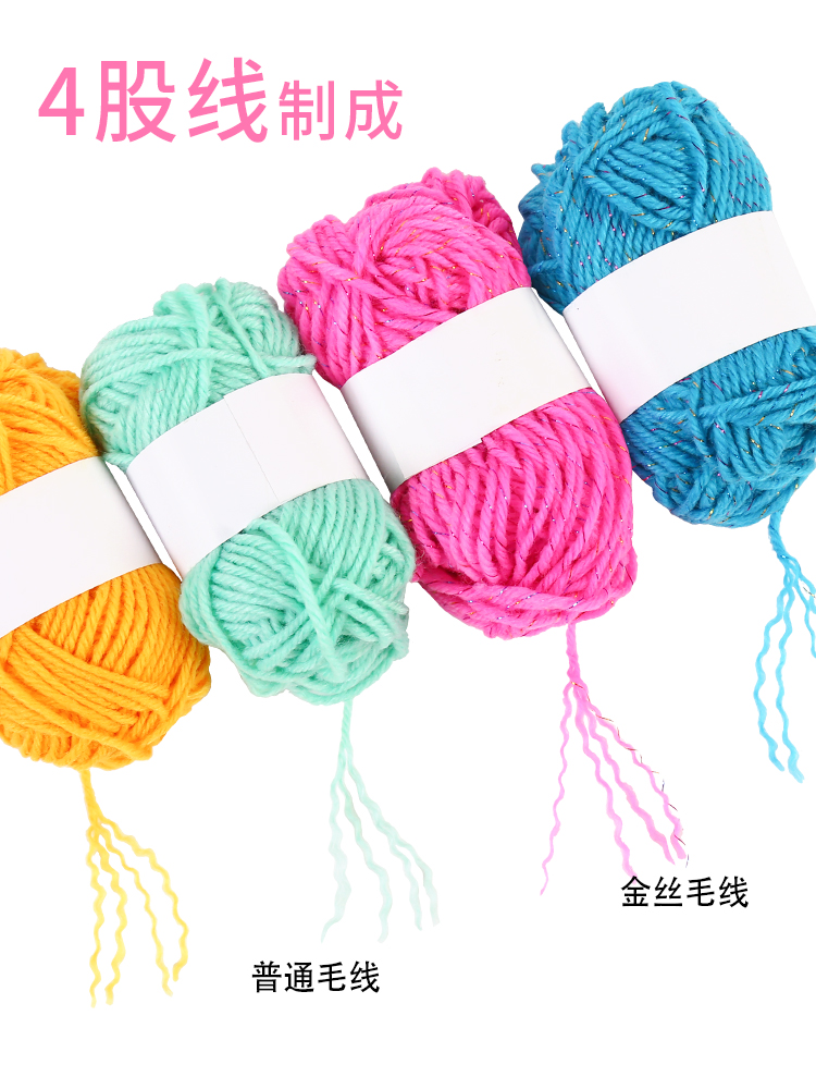 彩色12色毛线团儿童手工diy制作编织粘贴画幼儿园手工毛线球材料