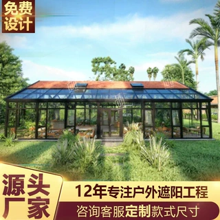 房顶廊架翻转花棚自动抗风遮光加工电动工厂铝合金阳光房极简保暖