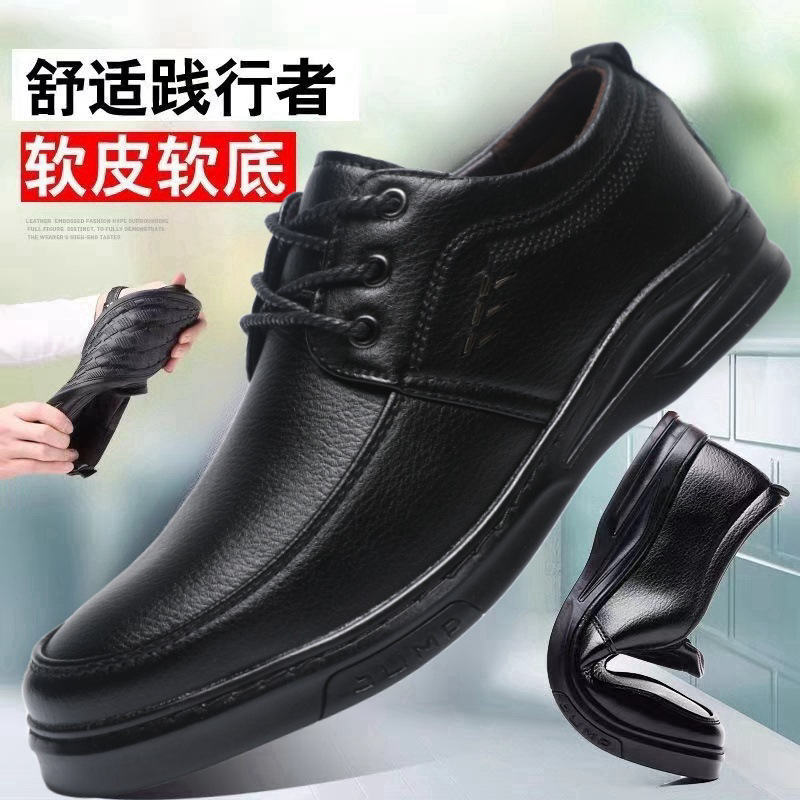 Soft Leather Soft Bottom Leather Shoes Men's Leg Men's Business Casual Shoes Non-slip Soft Bottom Soft Surface Middle-aged and Elderly Dad Shoes Large Size Soft Leather Soft Bottom Leather Shoes Men's Leg Men's Business Casual Shoes Non-slip Soft Bottom Soft Surface Middle-aged and Elderly Dad Shoes Large Size