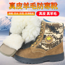 3551冬季迷彩羊毛解放棉鞋加厚加絨保暖高幫戶外勞保防滑男防寒靴