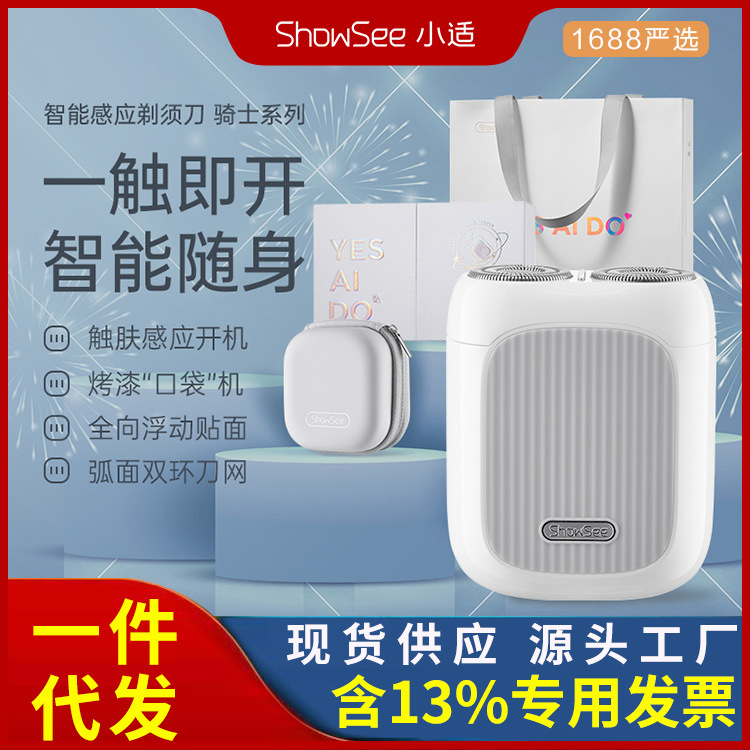 Xiaoshi Smart Induction Shaver Gift Box Portable Men's Rechargeable Shaver as a Birthday Gift for Boyfriend