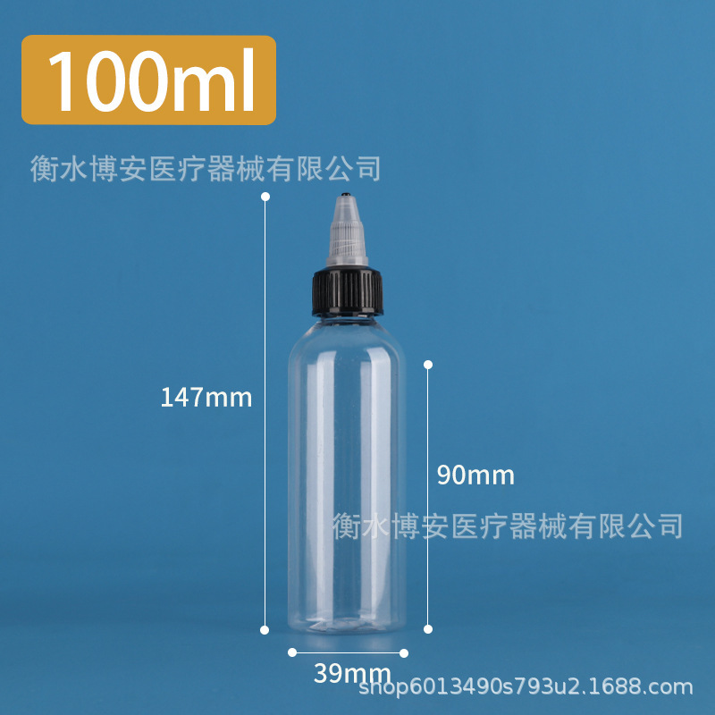 透明啫喱盖瓶30ml50ml100ml挤压塑料尖嘴瓶pet颜料分装瓶小样瓶|undefined