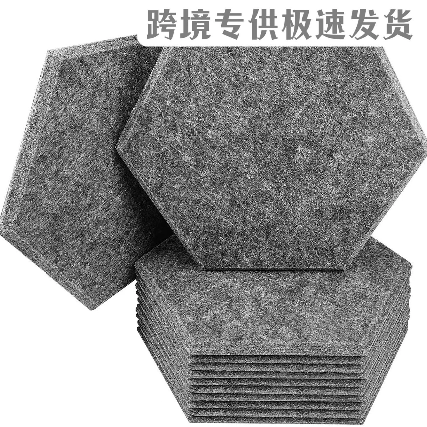 Шестиугольные звукопоглощающие панели из полиэфирного волокна, звукоизоляционные панели для стен детских садов, самоклеящиеся декоративные материалы, оптовая продажа, снижение шума