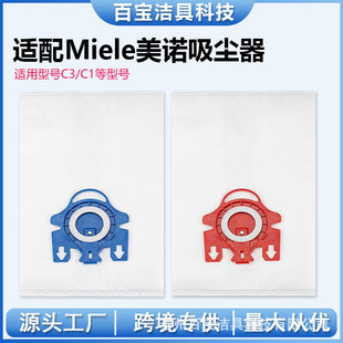 Suitable for Miele Vacuum Cleaner Accessories Gn Series Dust Bag Fjm Non-Woven Fabric C1 S241 S4 Dust Bag