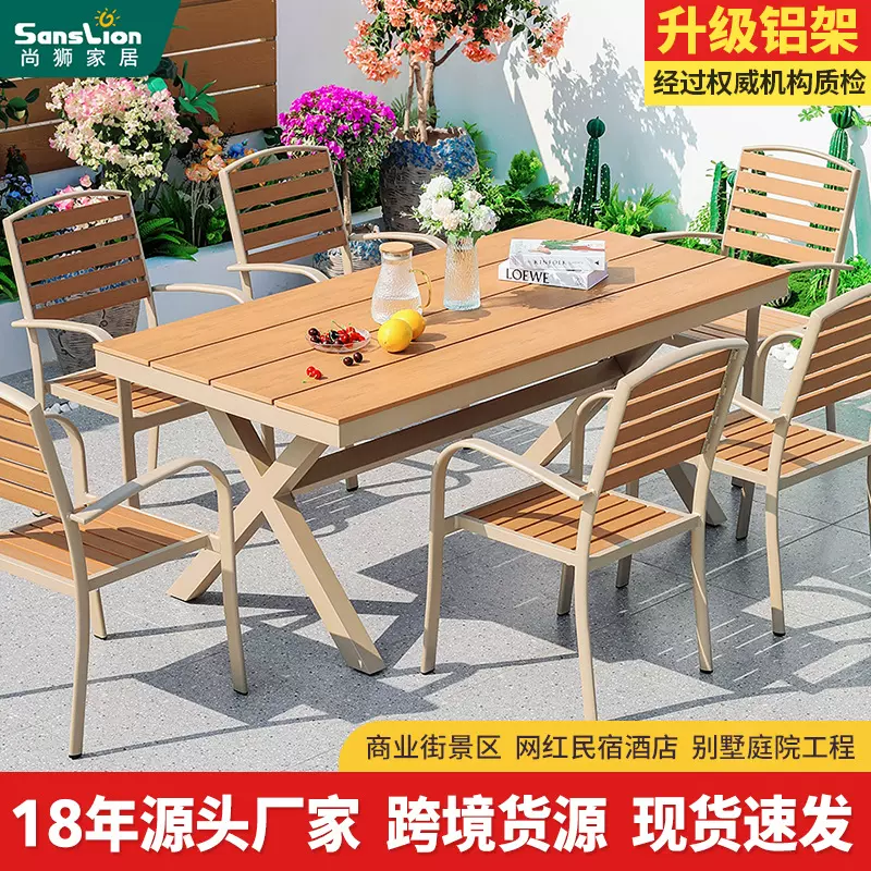 户外桌椅塑木休闲网红桌椅庭院阳台露天防腐木室外防水桌椅组合桌